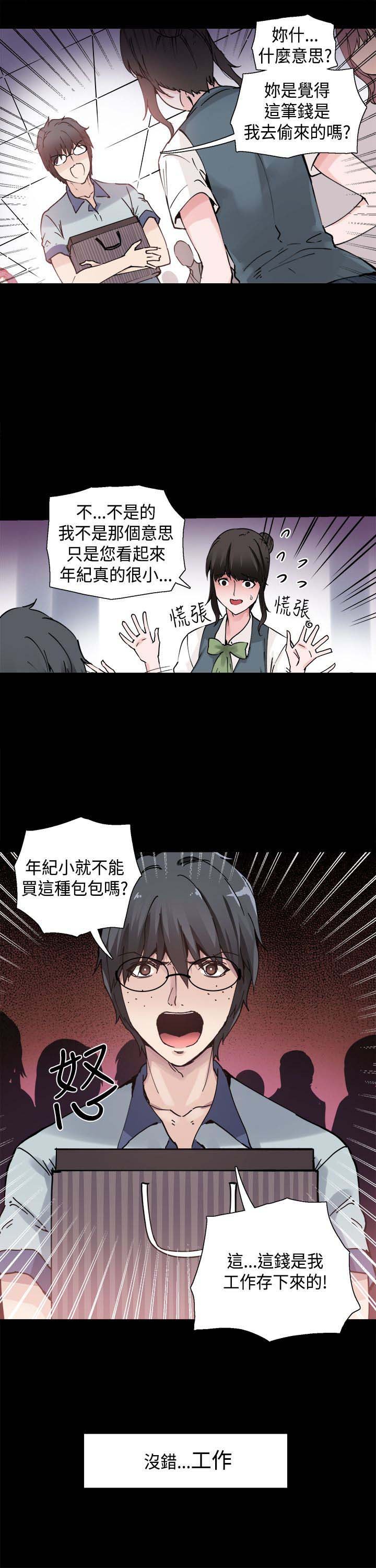 第1章：巴滴劝居
