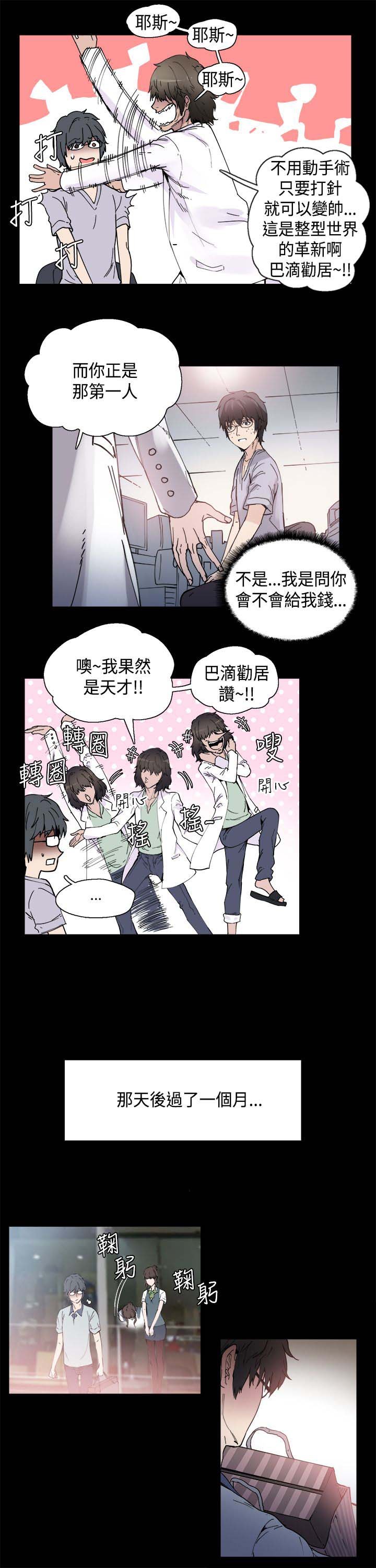第1章：巴滴劝居