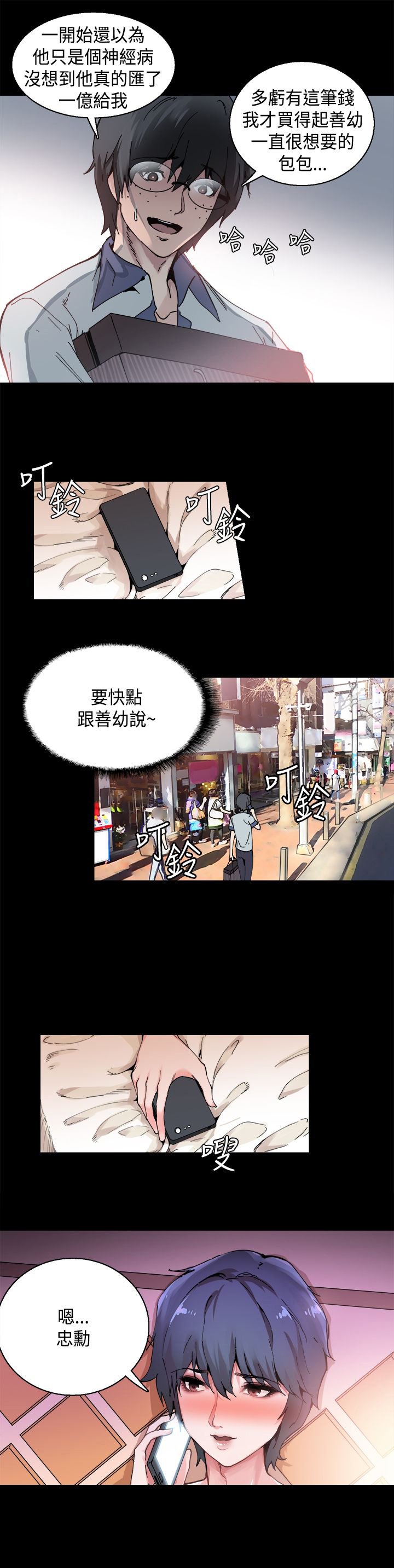 第1章：巴滴劝居