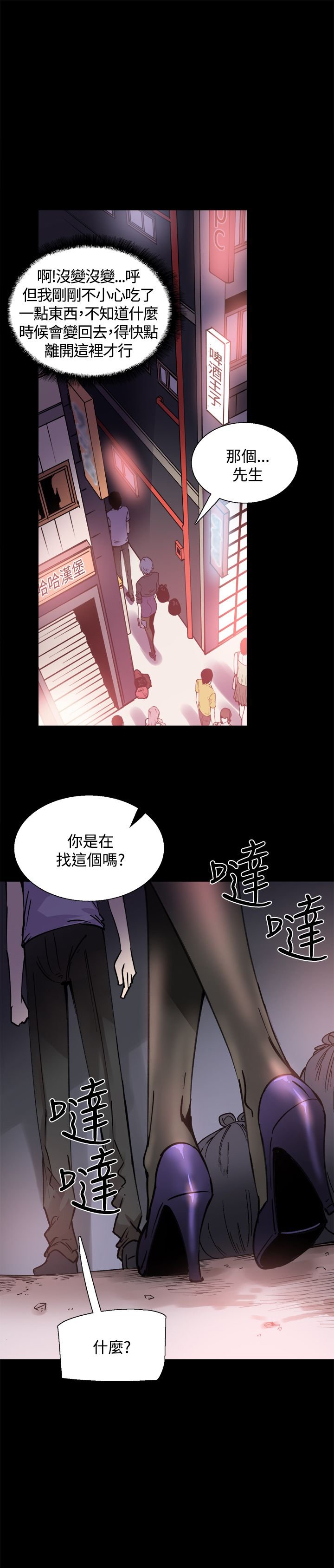 第10章：你是谁啊