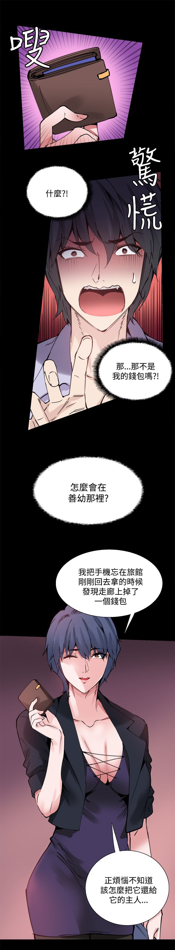 第10章：你是谁啊