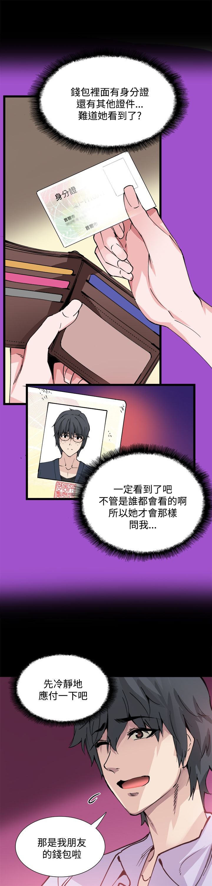 第10章：你是谁啊