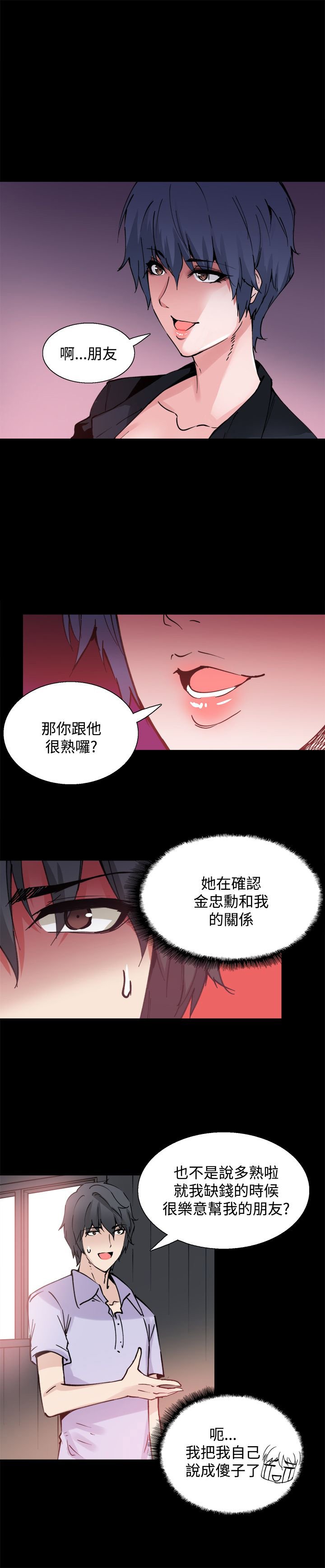 第10章：你是谁啊