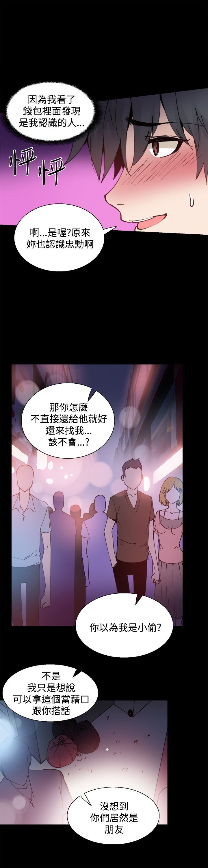 第10章：你是谁啊