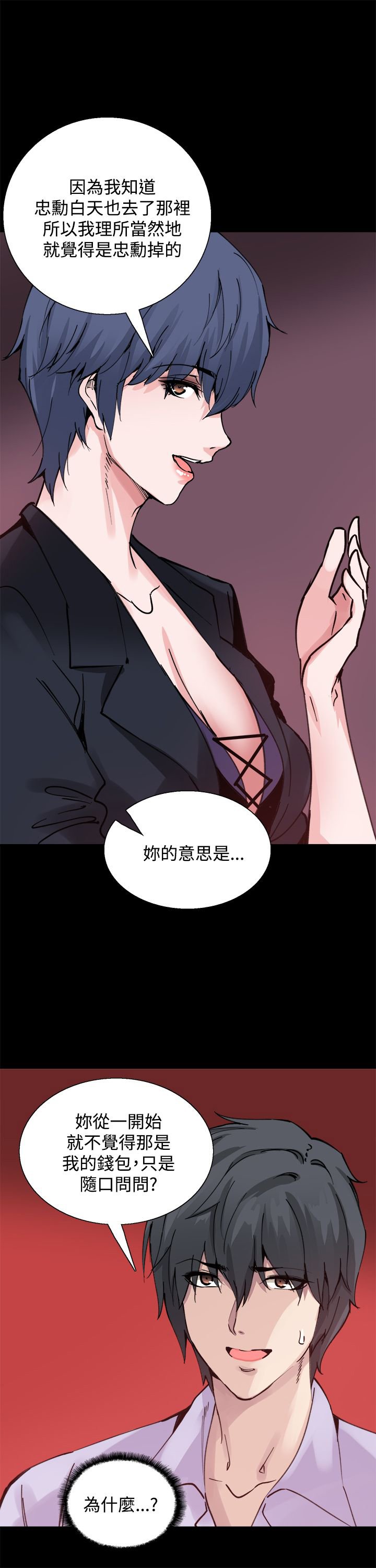 第10章：你是谁啊
