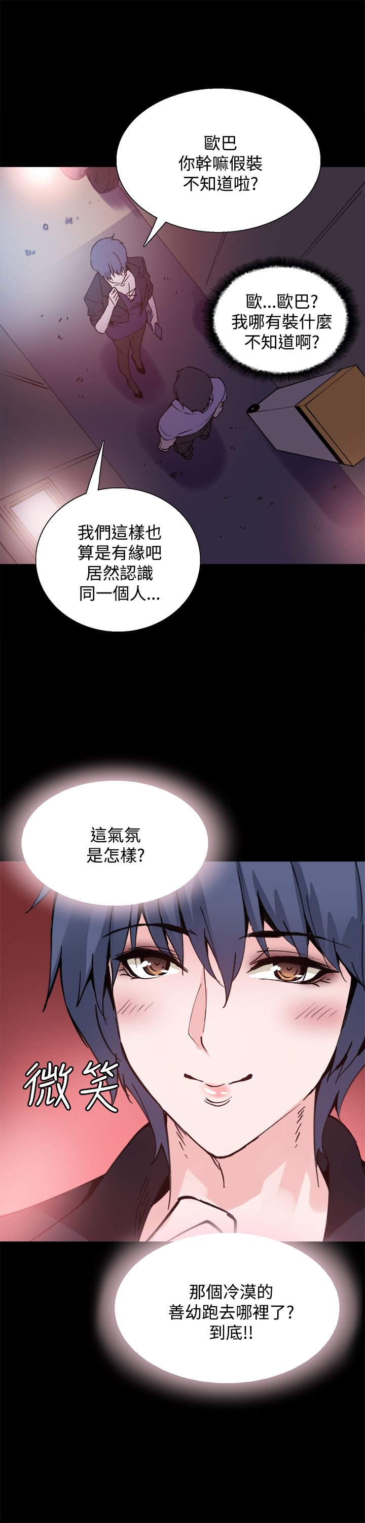 第10章：你是谁啊