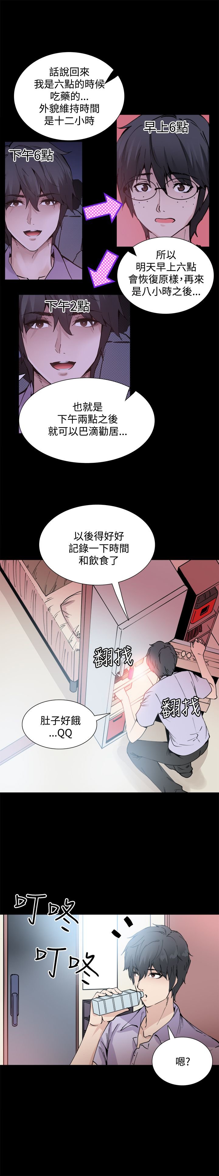 第10章：你是谁啊