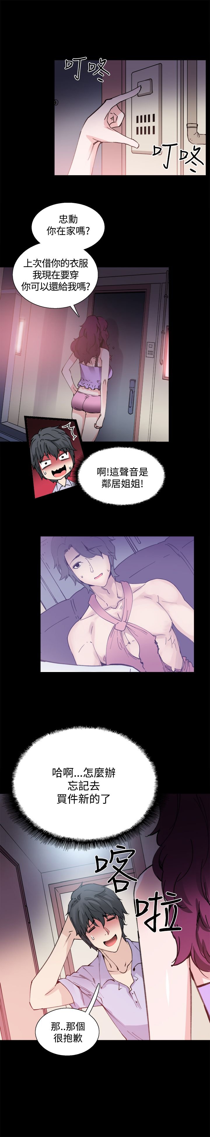 第10章：你是谁啊