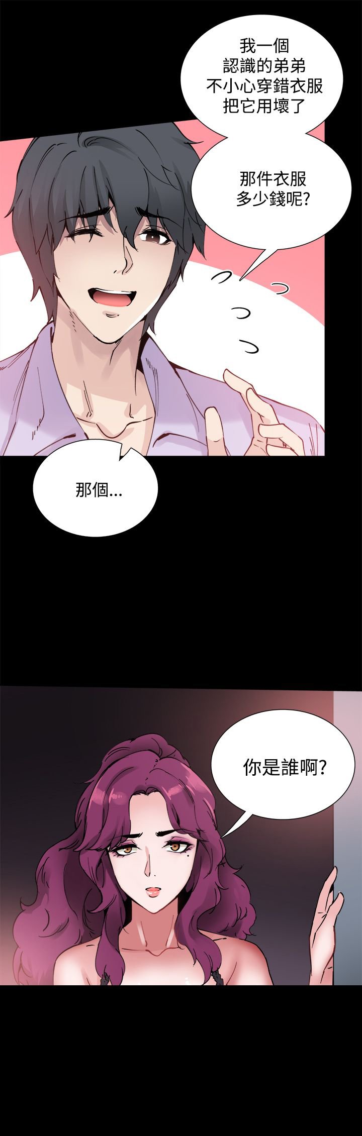 第10章：你是谁啊