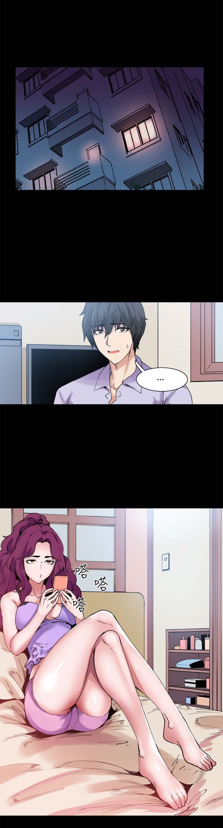 第11章：怪姐姐