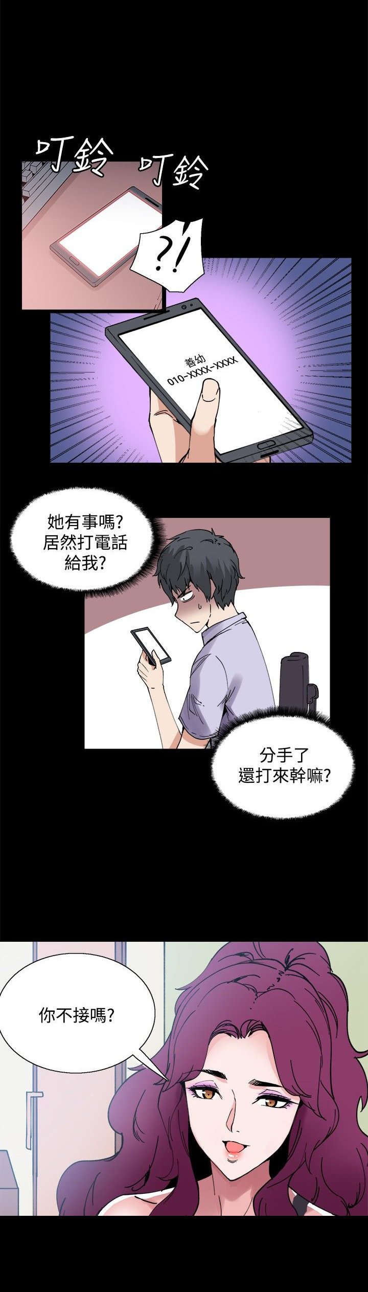 第11章：怪姐姐