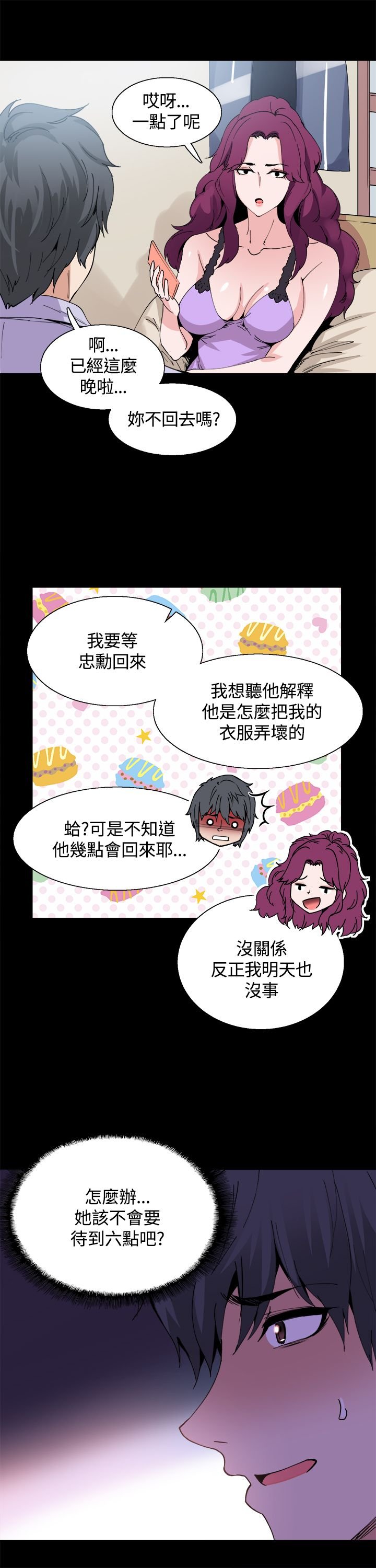 第11章：怪姐姐