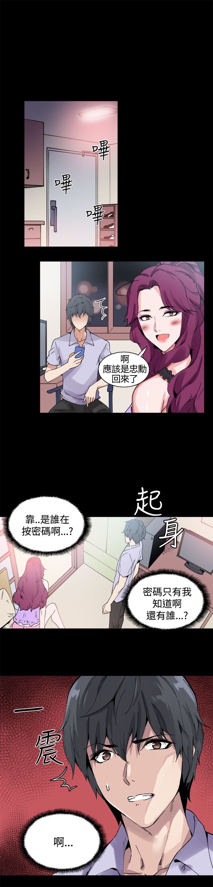 第11章：怪姐姐