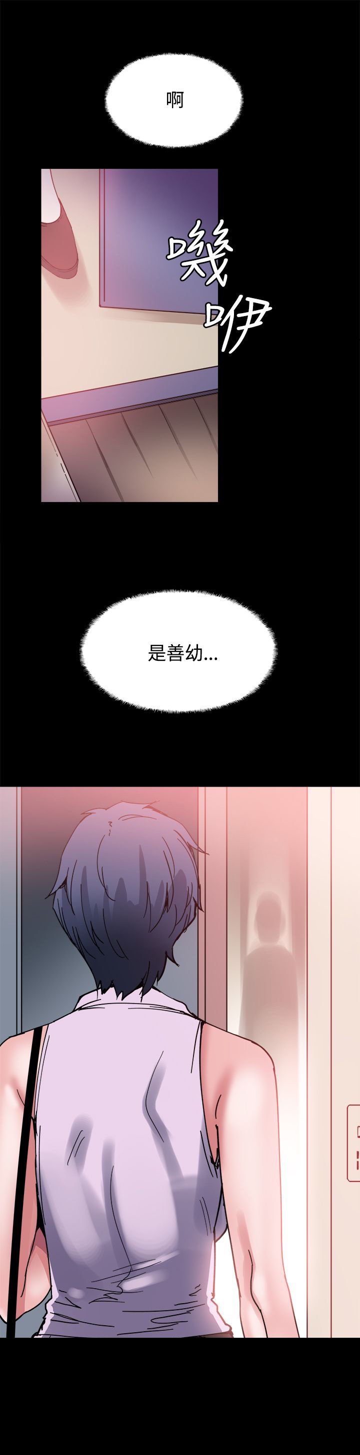 第11章：怪姐姐