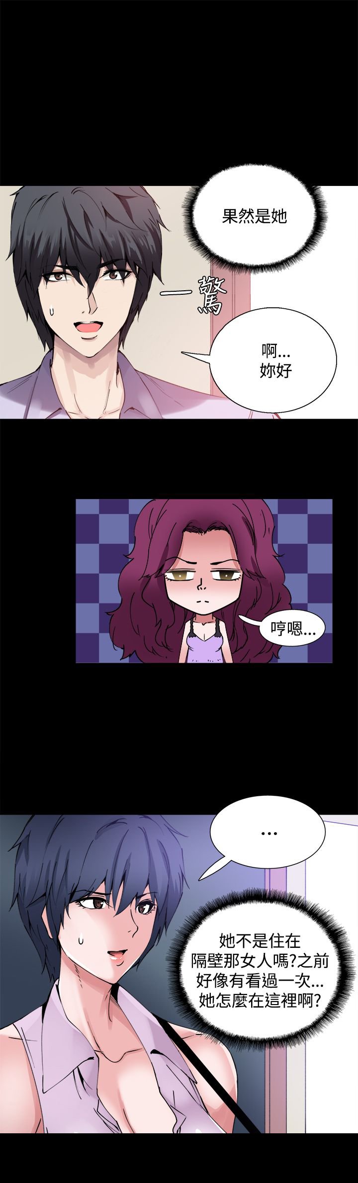 第12章：一样的衣服