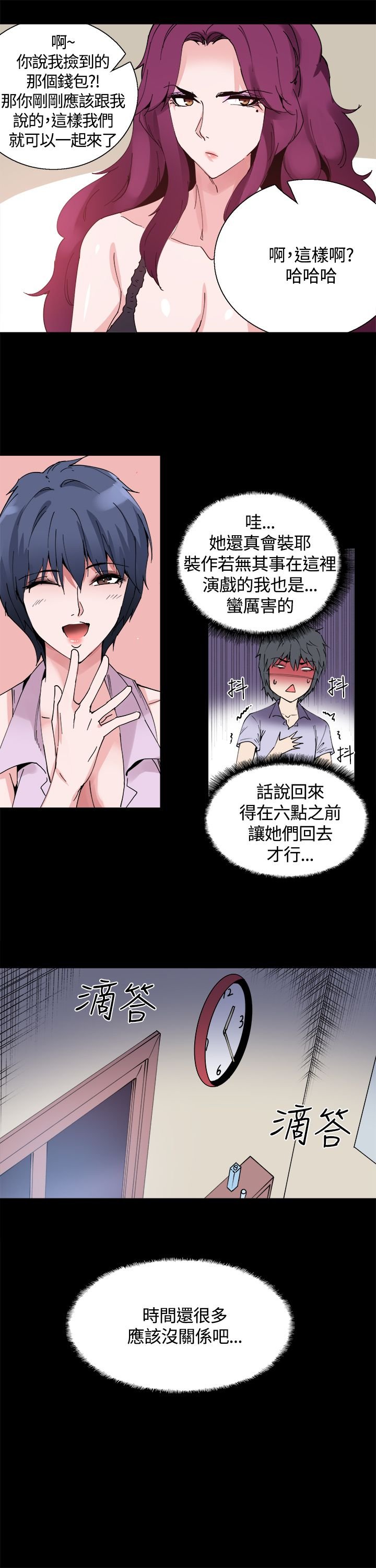 第12章：一样的衣服