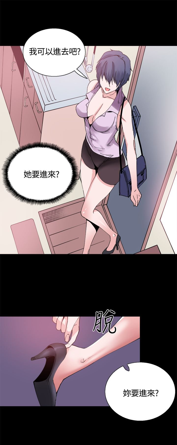 第12章：一样的衣服