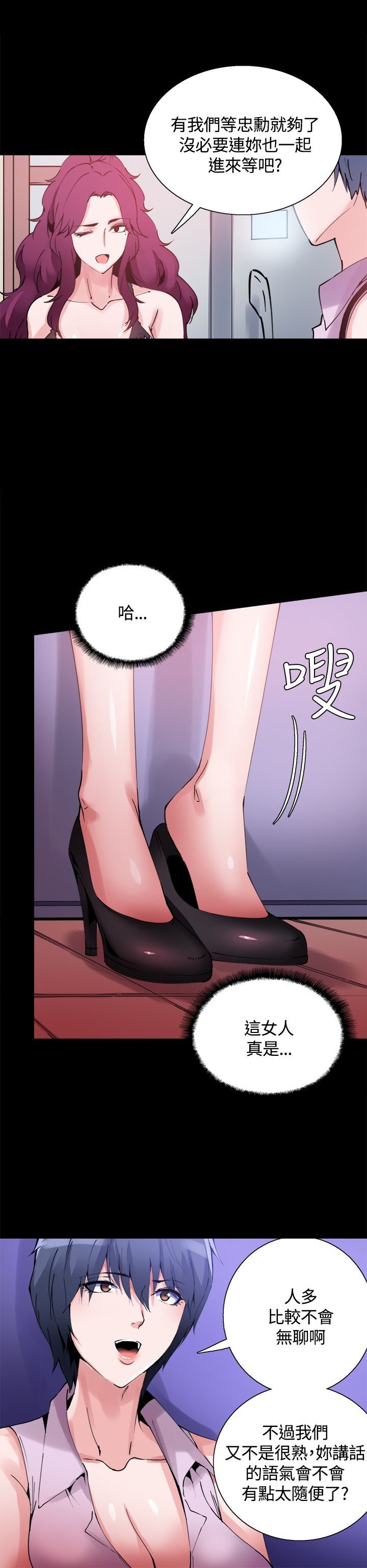 第12章：一样的衣服