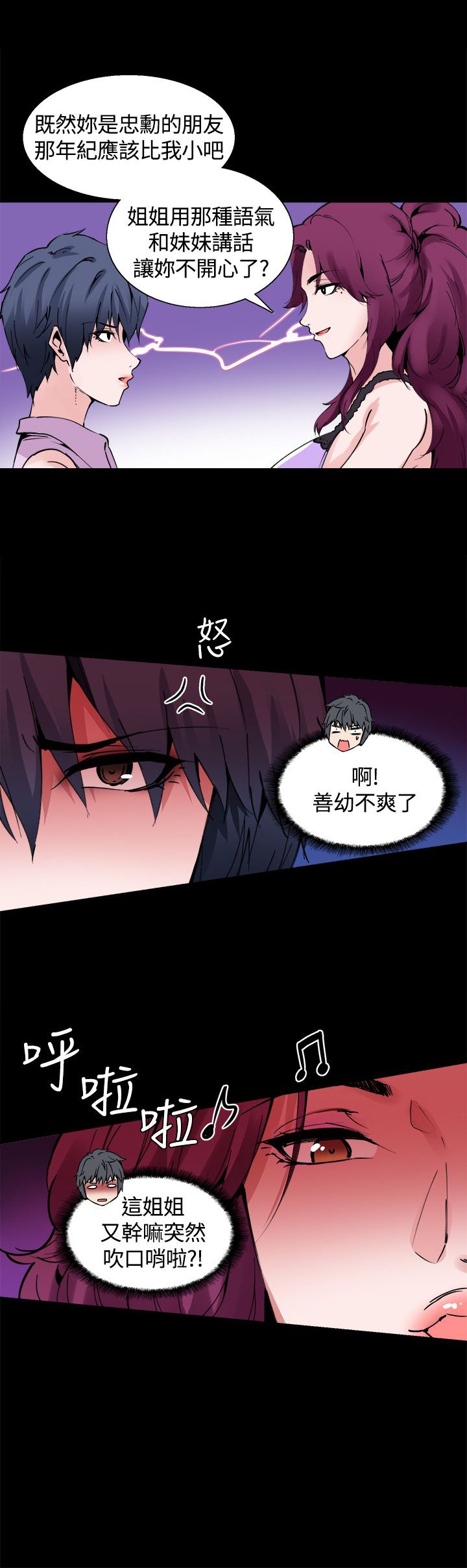 第12章：一样的衣服