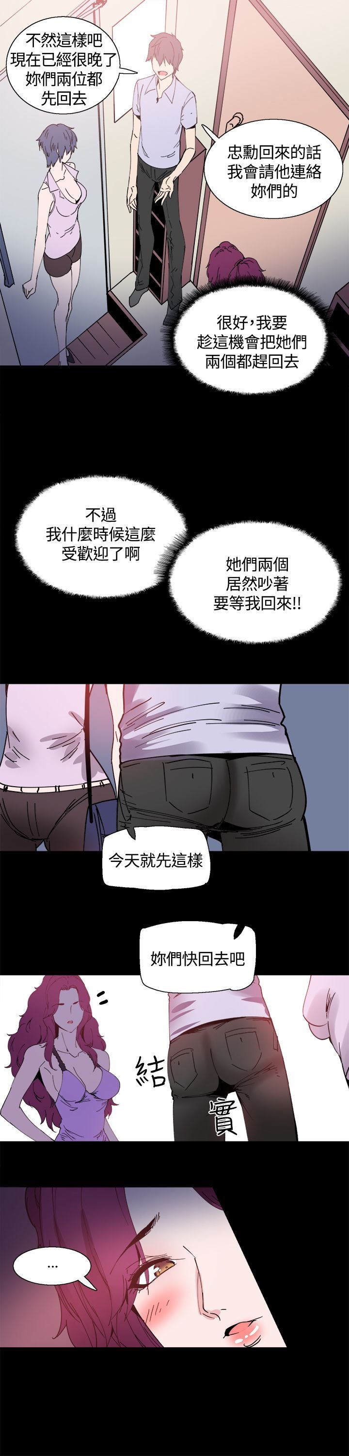 第12章：一样的衣服