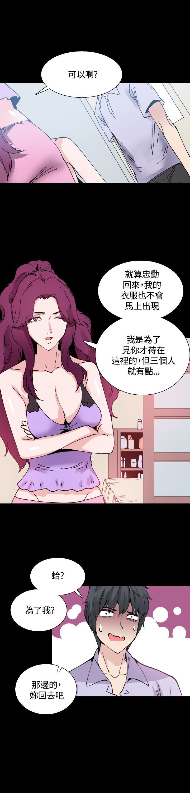 第12章：一样的衣服
