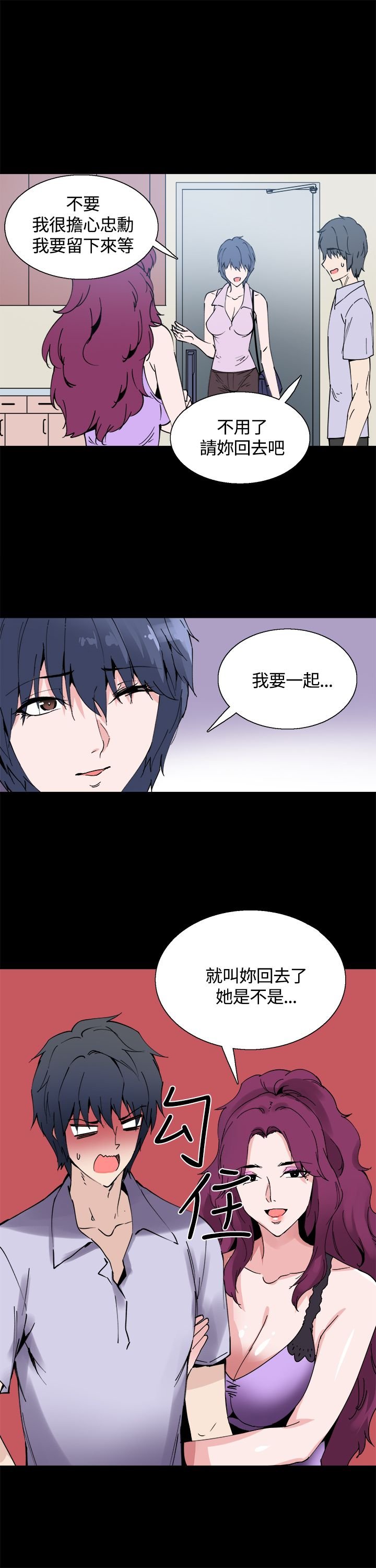 第12章：一样的衣服