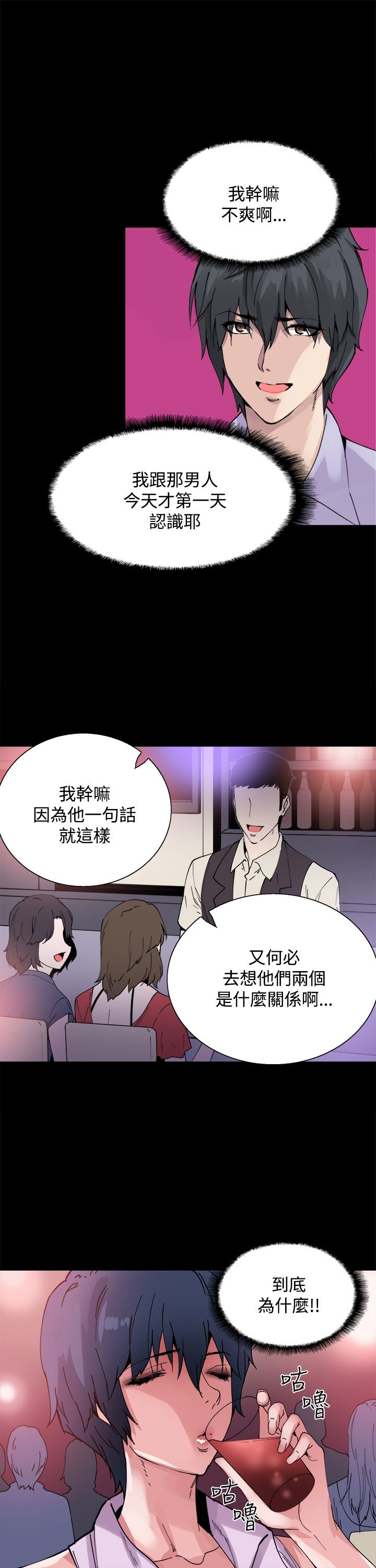 第12章：一样的衣服