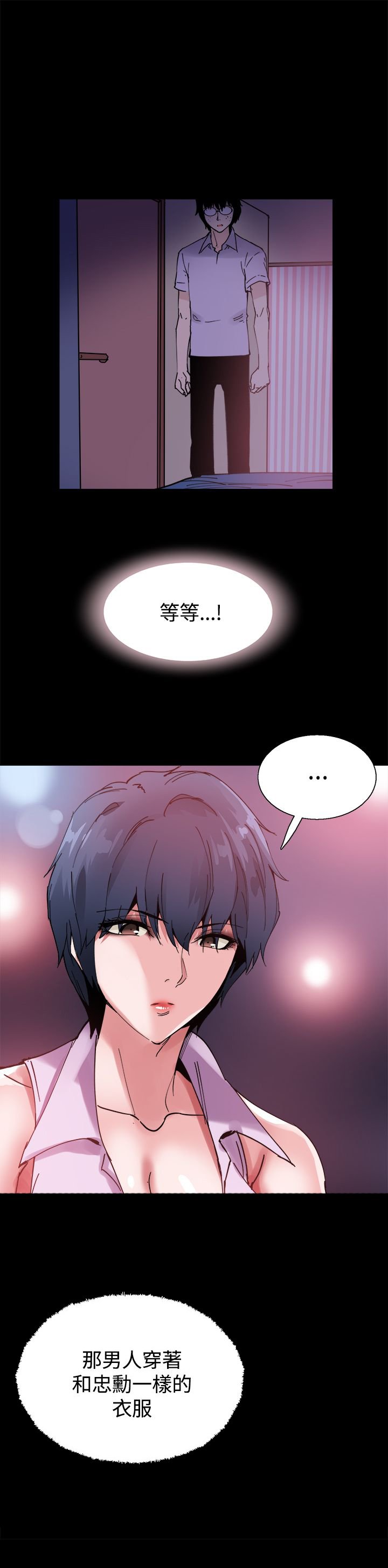 第12章：一样的衣服
