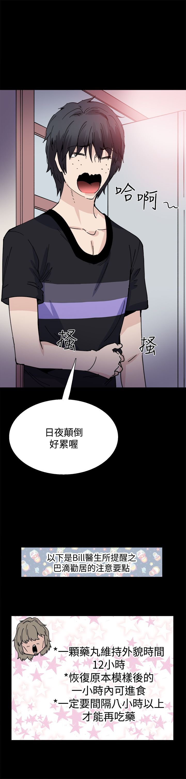 第13章：识破