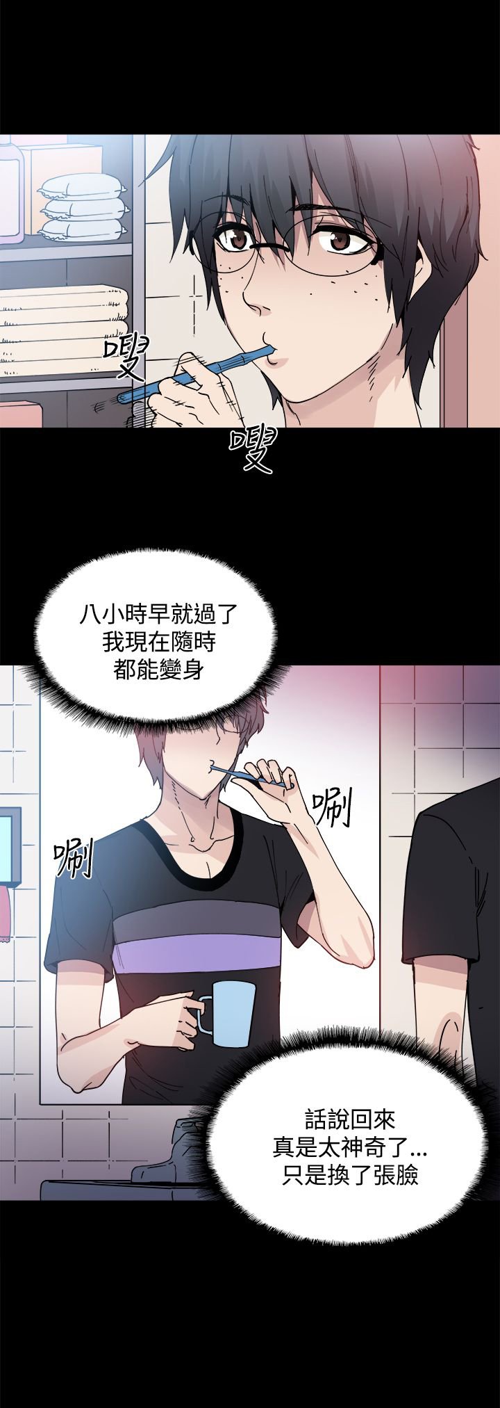 第13章：识破