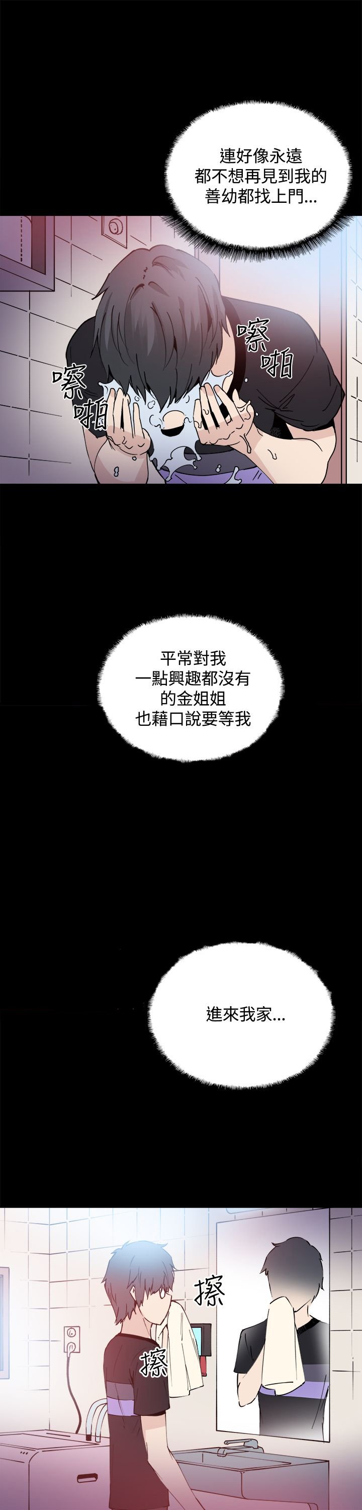 第13章：识破