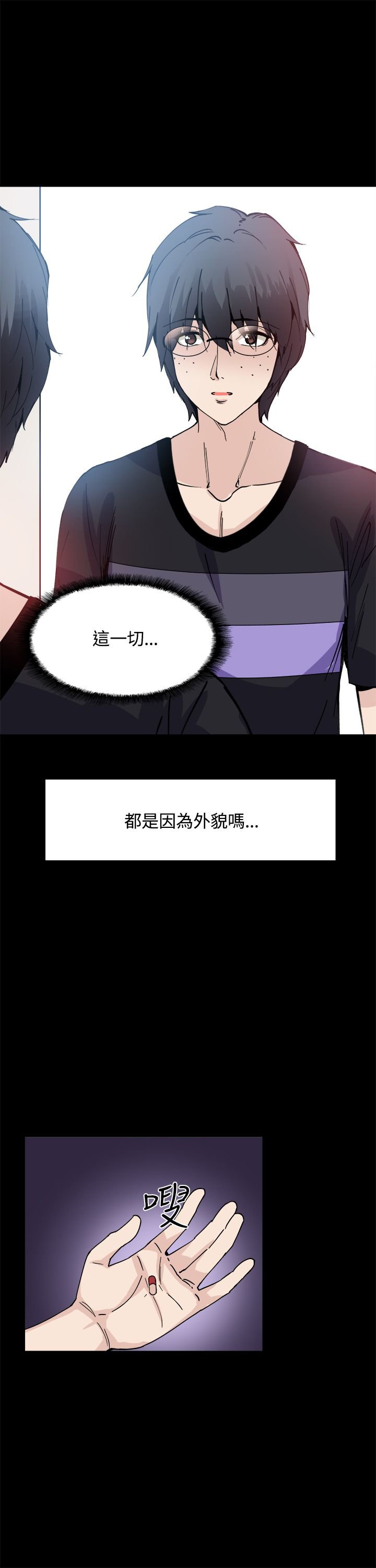 第13章：识破