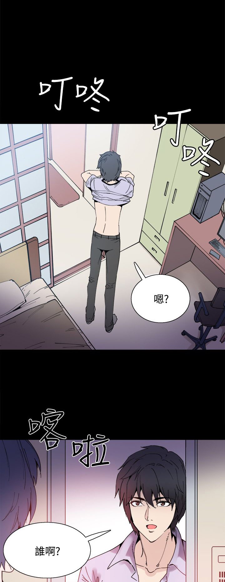 第13章：识破