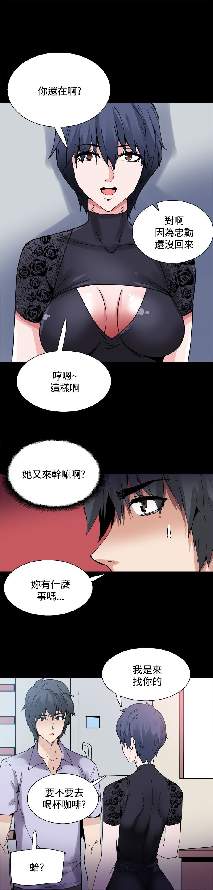 第13章：识破