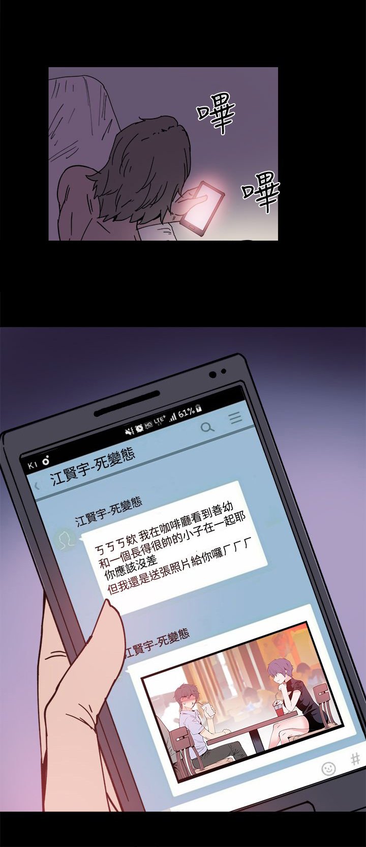 第13章：识破