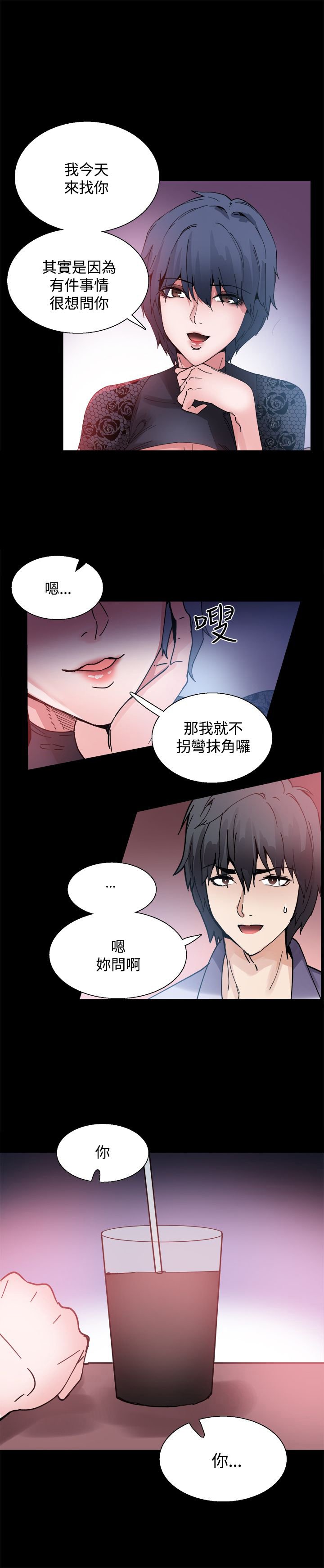 第13章：识破