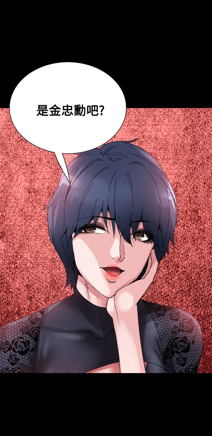 第13章：识破