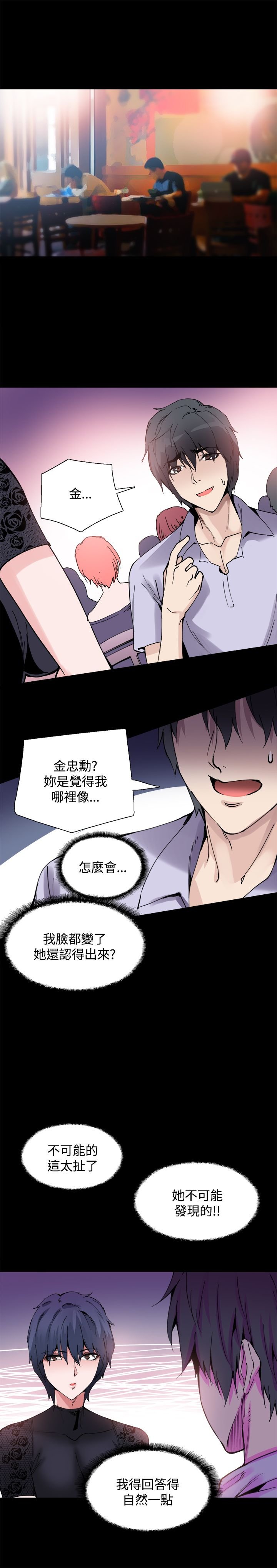 第14章：被搭讪