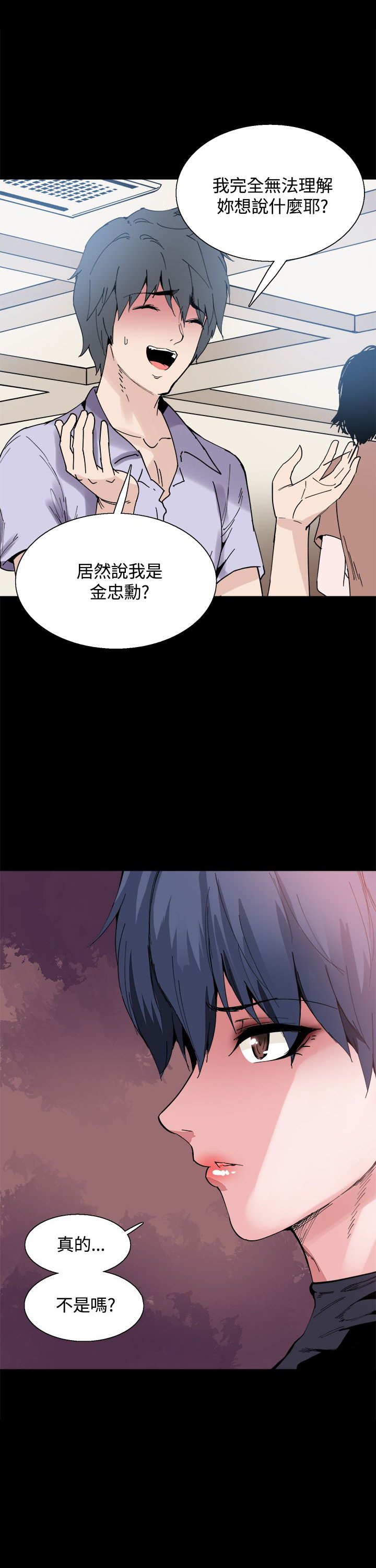 第14章：被搭讪