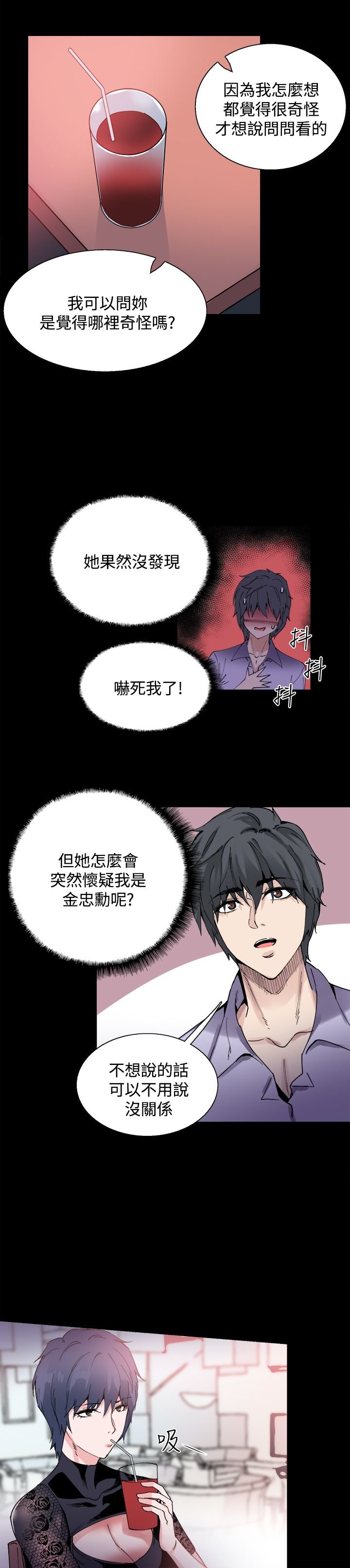 第14章：被搭讪