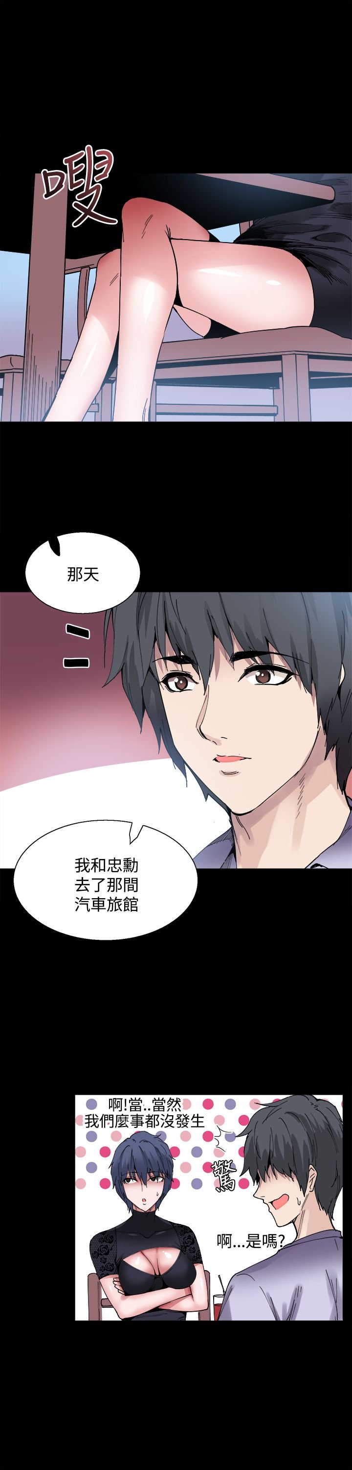 第14章：被搭讪