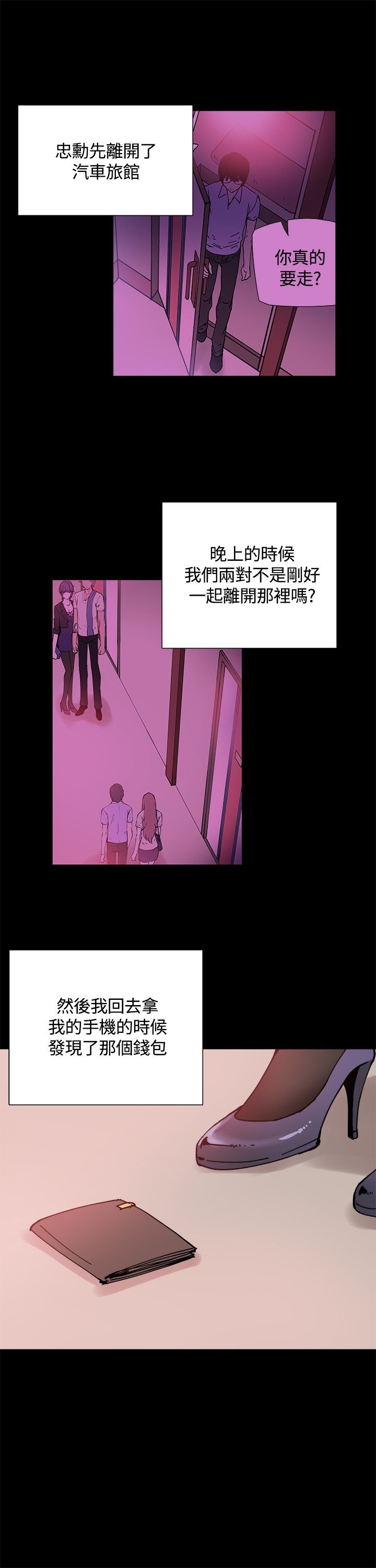 第14章：被搭讪