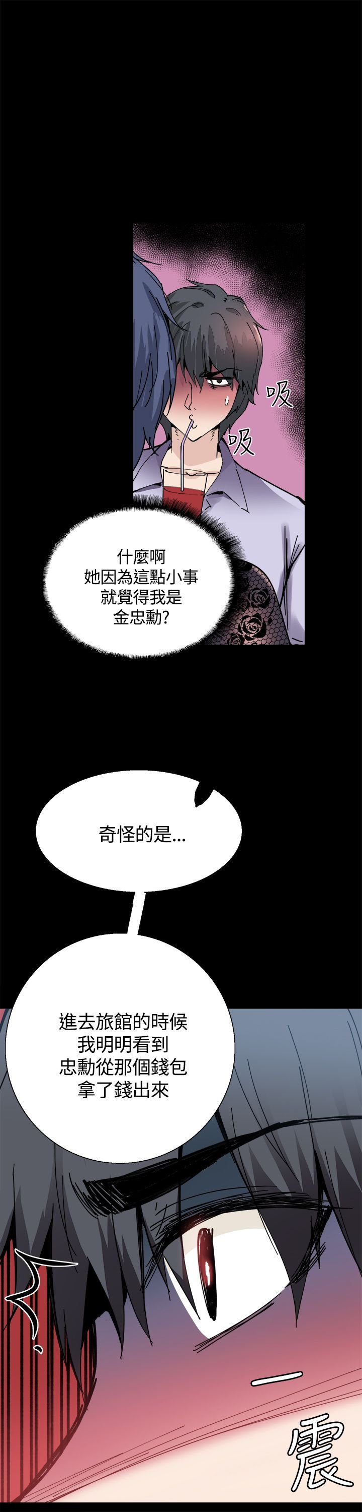 第14章：被搭讪