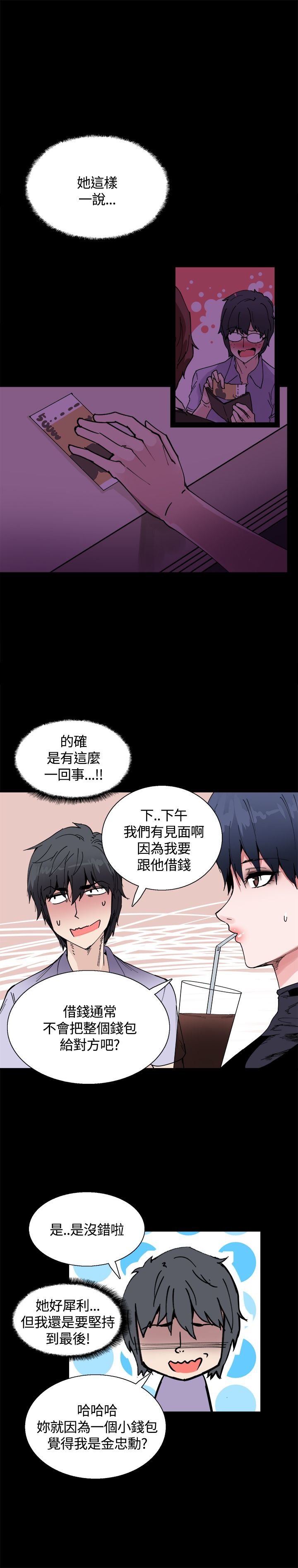 第14章：被搭讪