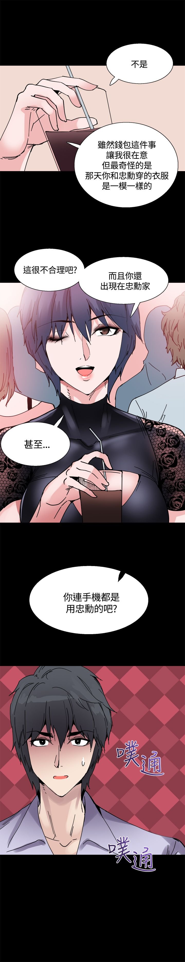 第14章：被搭讪