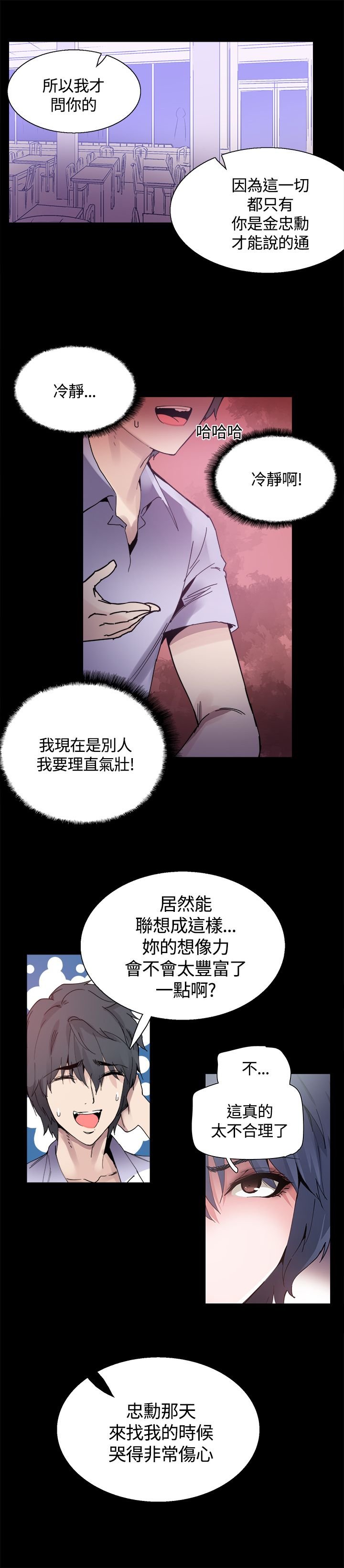 第14章：被搭讪