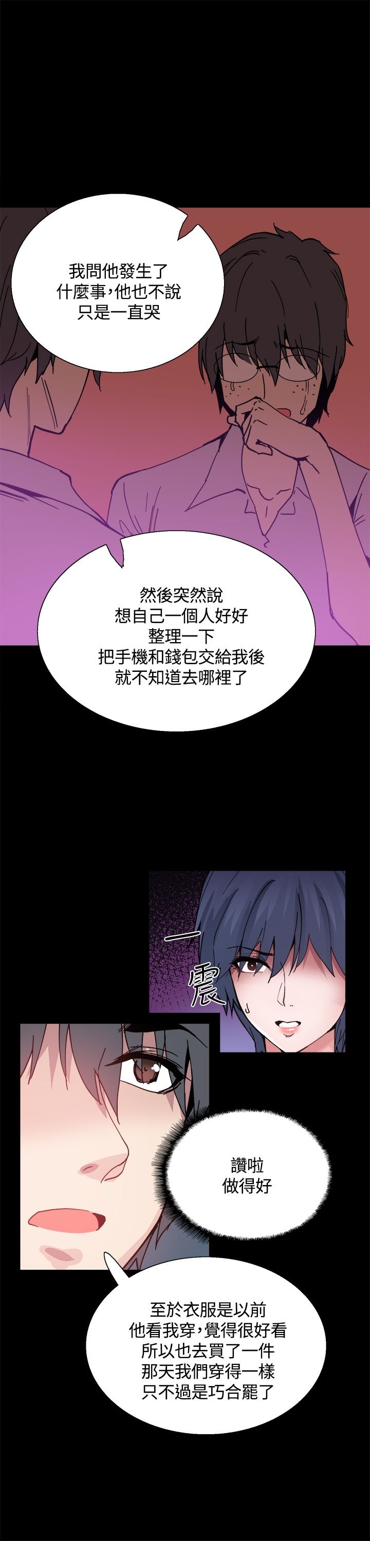 第14章：被搭讪