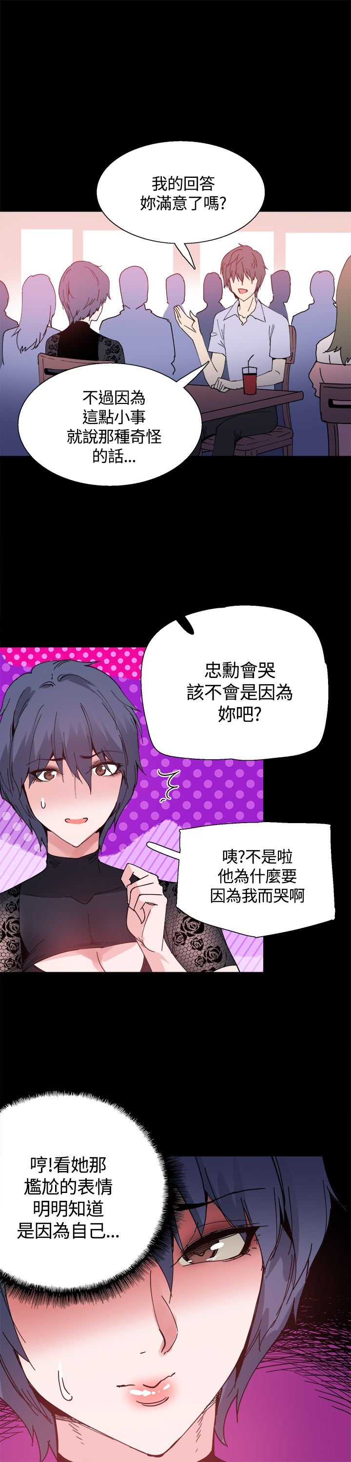 第14章：被搭讪