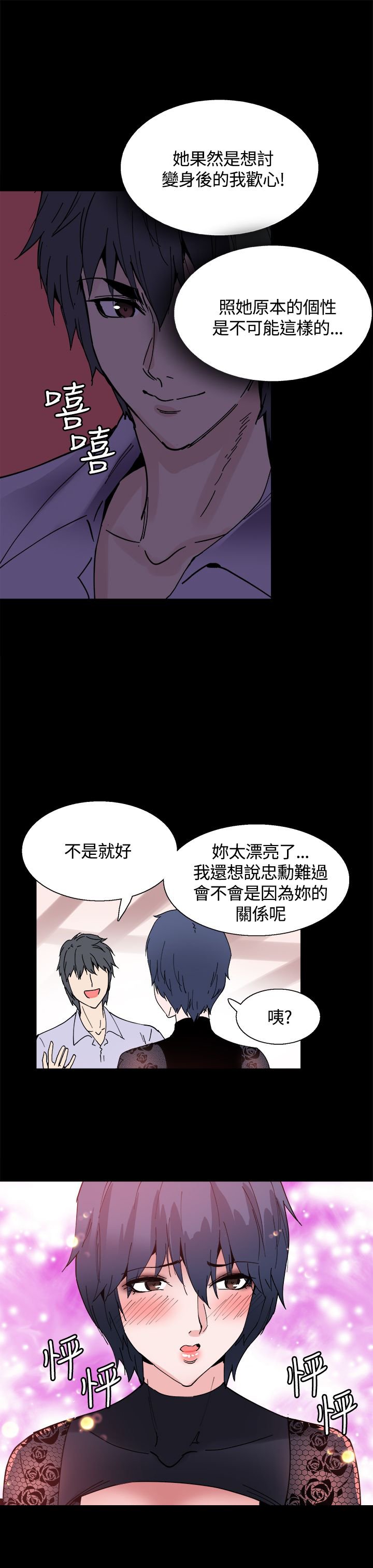 第14章：被搭讪