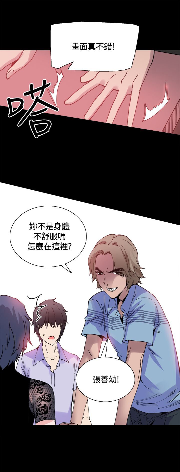 第14章：被搭讪
